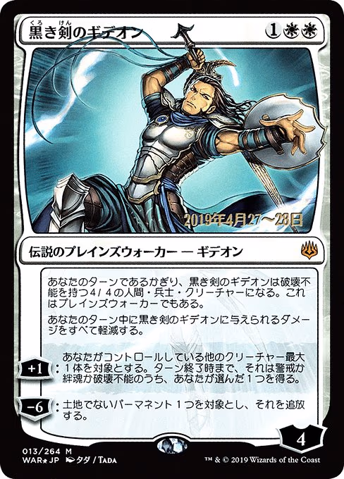 Gideon Blackblade