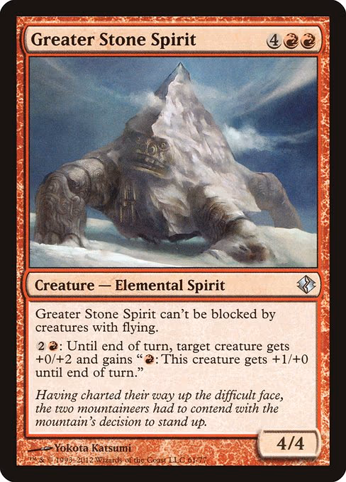Greater Stone Spirit
