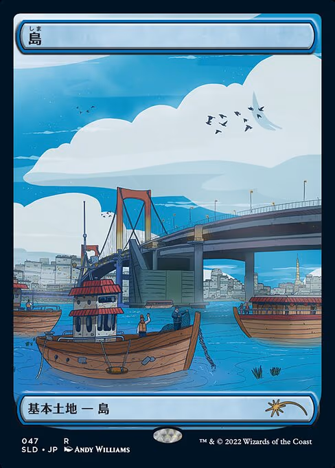 Island (Tokyo Lands)