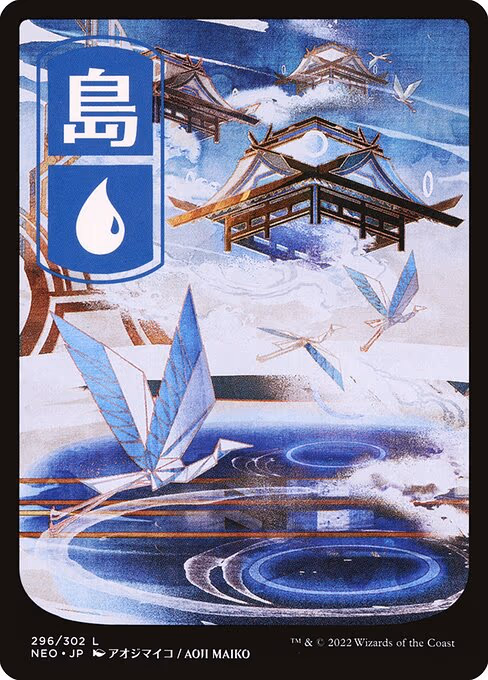 Island (296) - JP Full Art