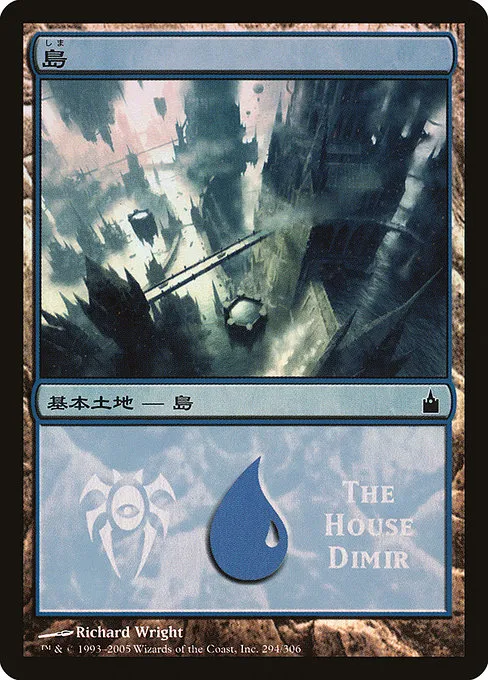 Island (The House Dimir)