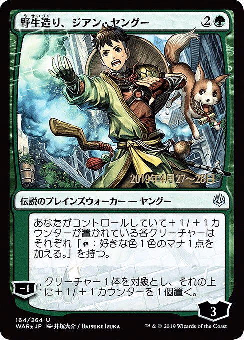 Jiang Yanggu, Wildcrafter