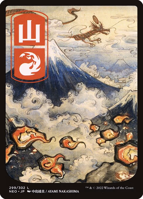 Mountain (299) - JP Full Art - L (299)