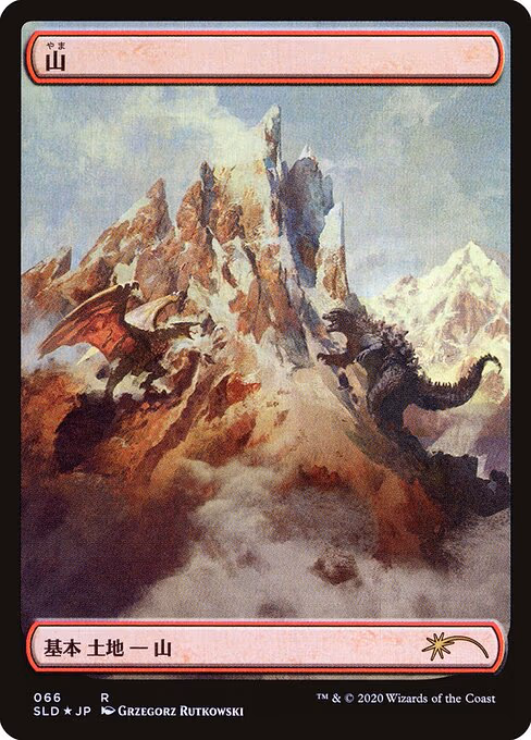 Mountain (Godzilla Lands) - P (66)