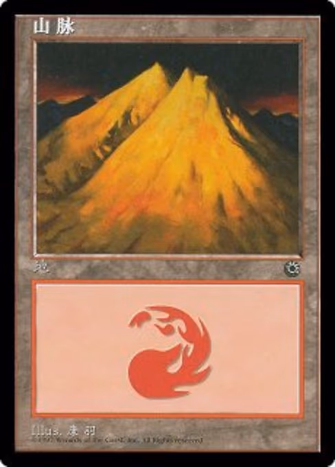 Mountain - L (209s)