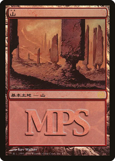 Mountain