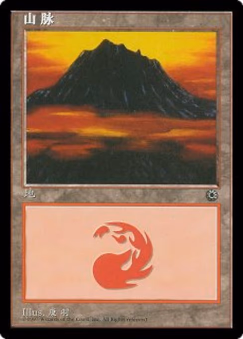 Mountain - L (211s)