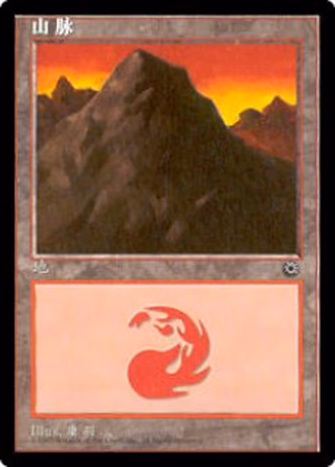 Mountain - L (210s)