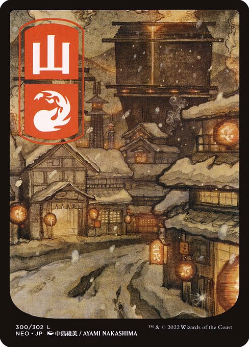 Mountain (300) - JP Full Art - L (300)