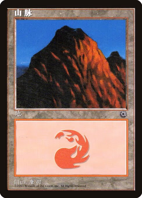 Mountain - L (208s)