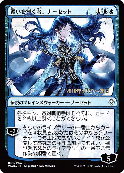 Narset, Parter of Veils