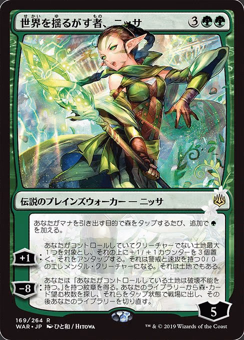 Nissa, Who Shakes the World