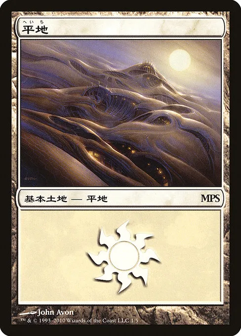 Plains - P (1)