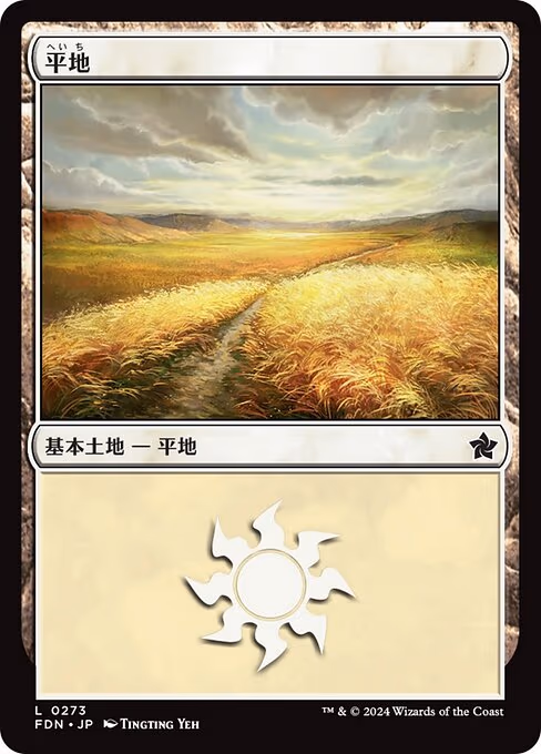 Plains - L (273)
