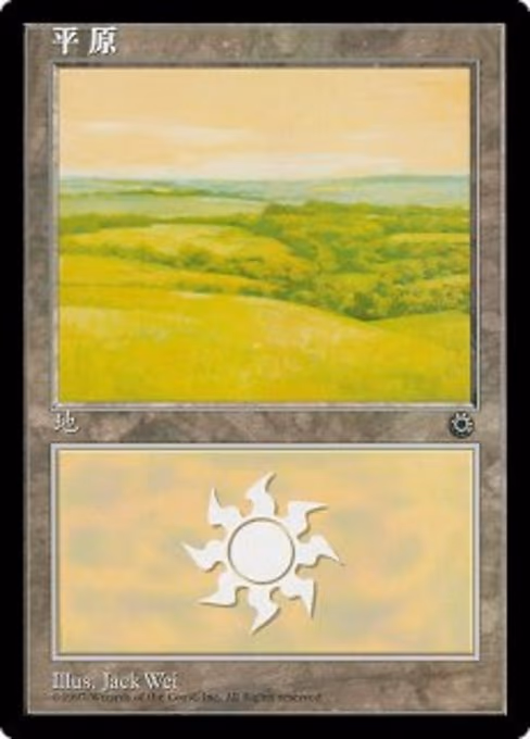 Plains - L (198s)