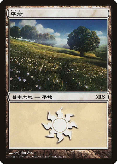 Plains - P (1)