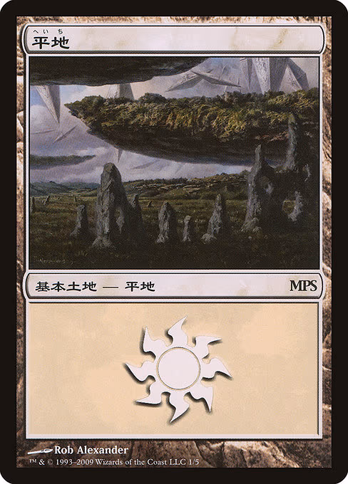 Plains - P (1)