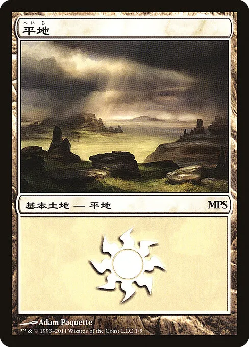 Plains - P (1)