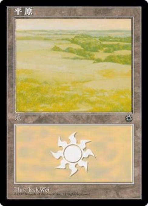 Plains - L (199s)