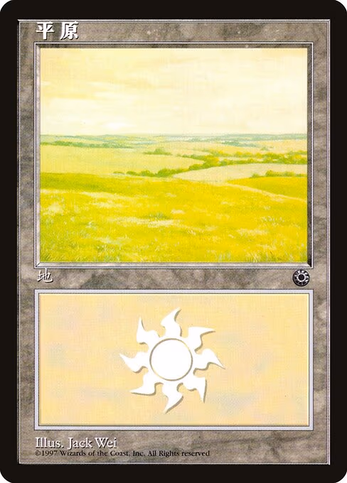 Plains - L (196s)