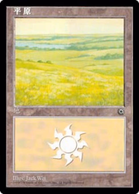 Plains