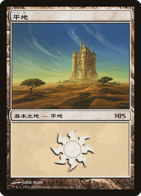 Plains - P (1)