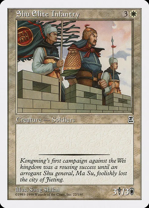 Shu Elite Infantry - C (22)