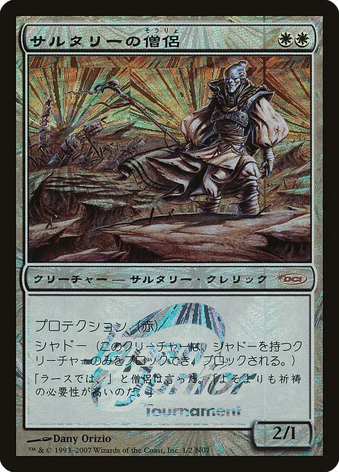 Soltari Priest - P (1)