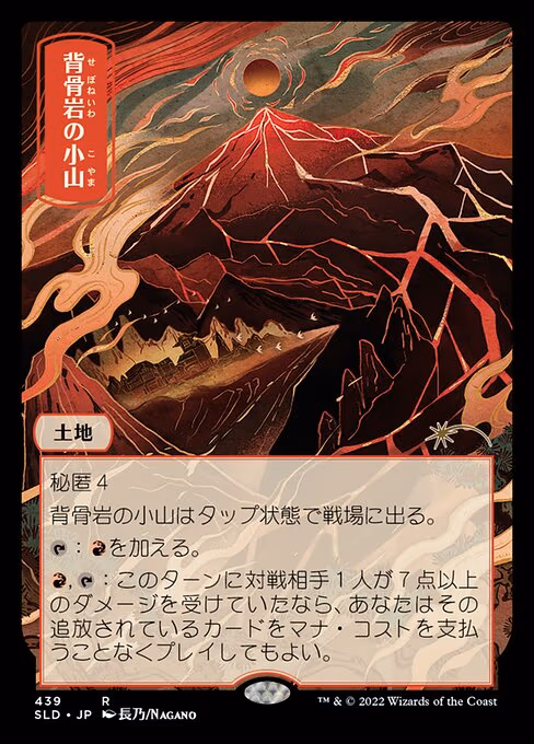 Spinerock Knoll