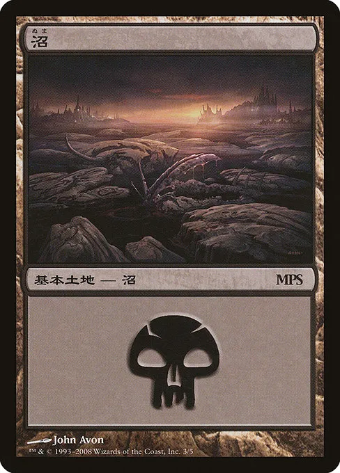 Swamp - P (3)