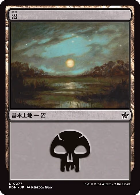 Swamp - L (277)