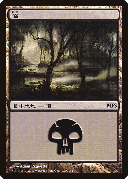 Swamp - P (3)