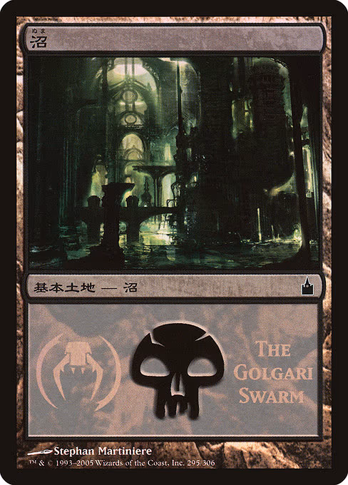 Swamp (The Golgari Swarm) - P (295)