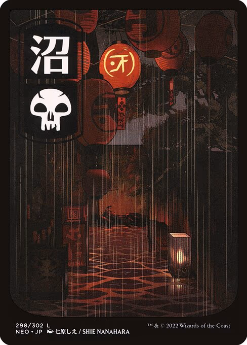 Swamp (298) - JP Full Art
