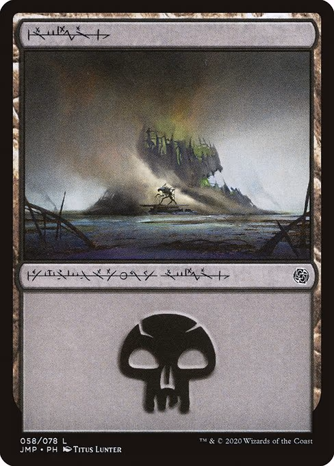 Swamp - L (58)