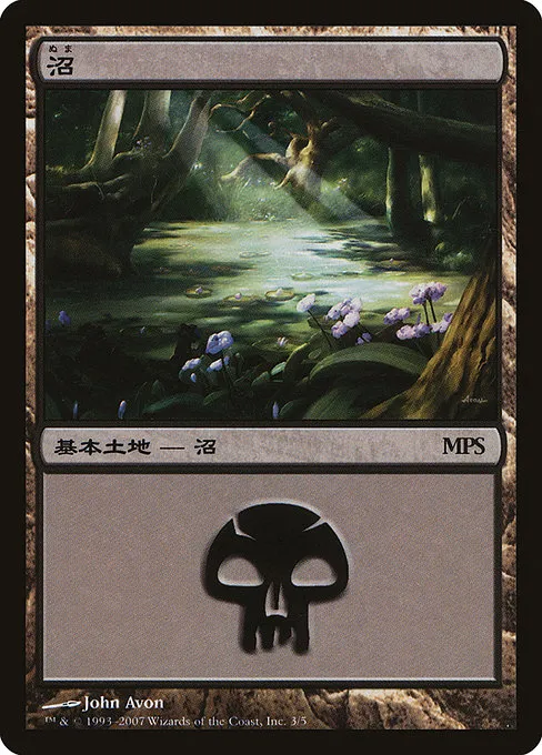 Swamp - P (3)