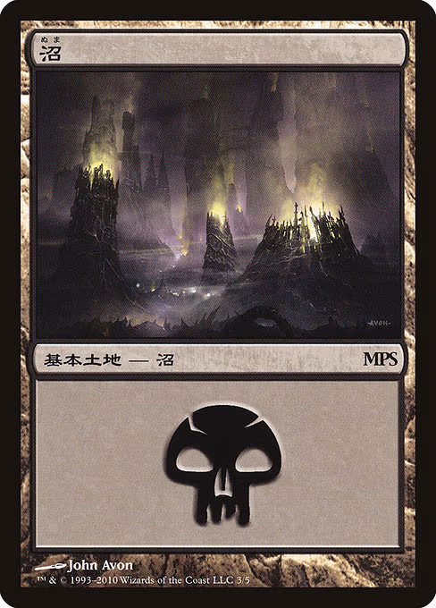 Swamp - P (3)
