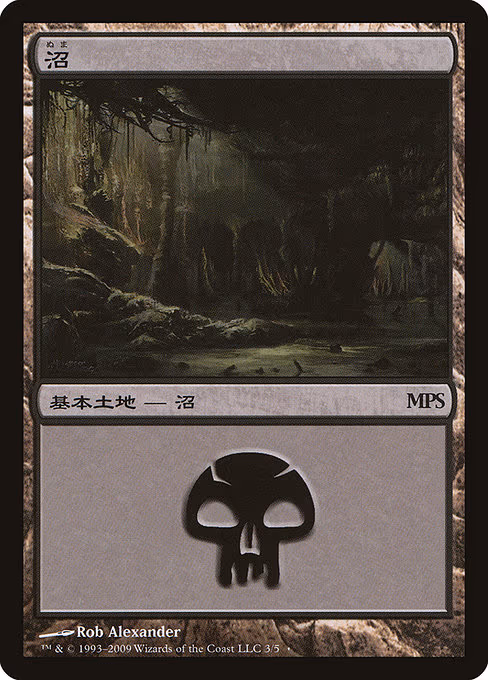 Swamp - P (3)