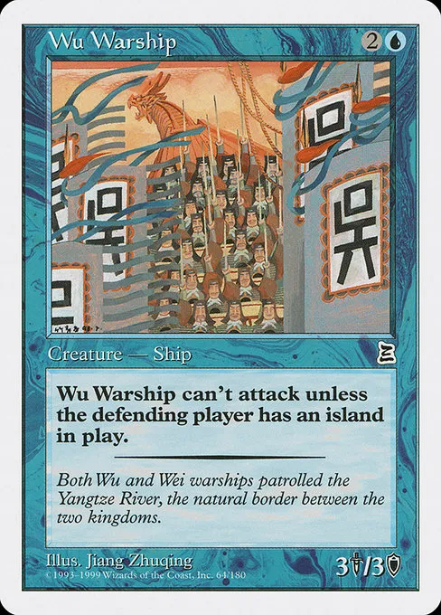Wu Warship - C (64)