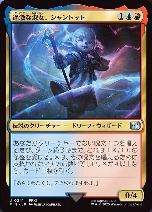 Shantotto, Tactician Magician