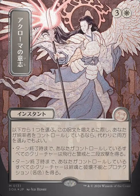 Akroma's Will