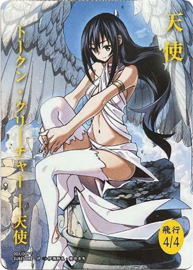 Angel Token (JP WonderGOO Exclusive)