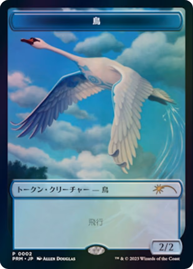 Bird Token (JP WOE Exclusive) - P (2)