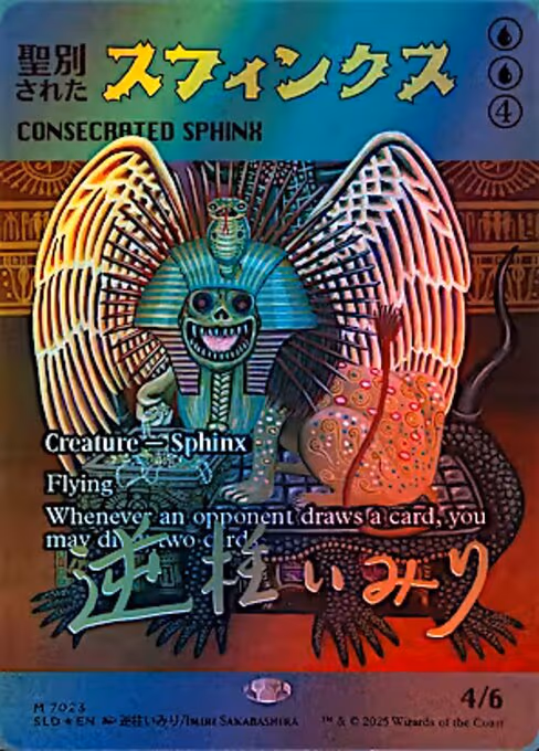 Consecrated Sphinx