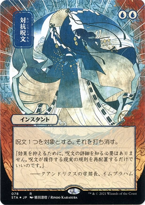 Counterspell