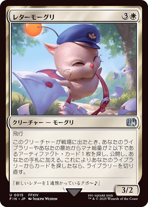 Delivery Moogle