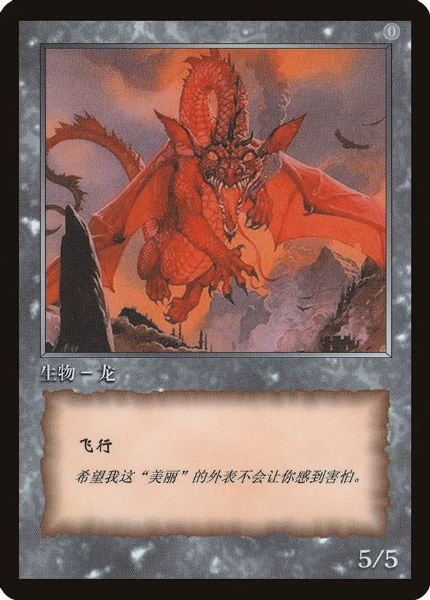 Dragon Token