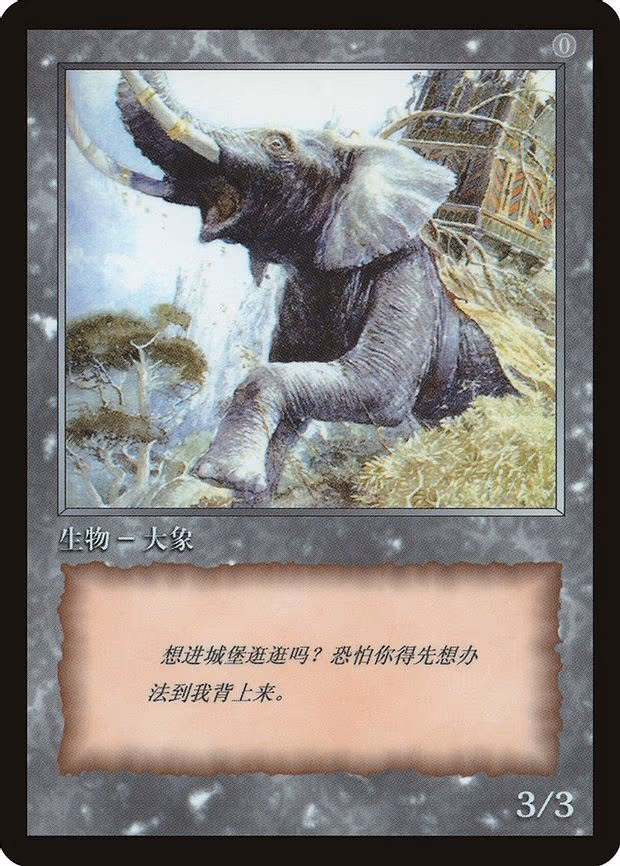 Elephant Token
