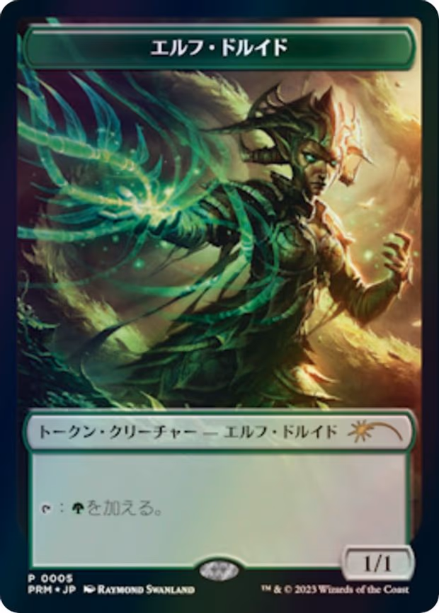 Elf Druid Token (JP WOE Exclusive)