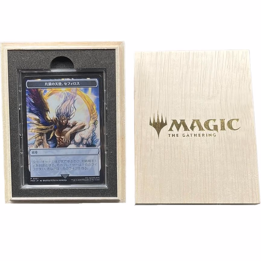 Emblem - Sephiroth, One-Winged Angel (JP) (Metal Promo)